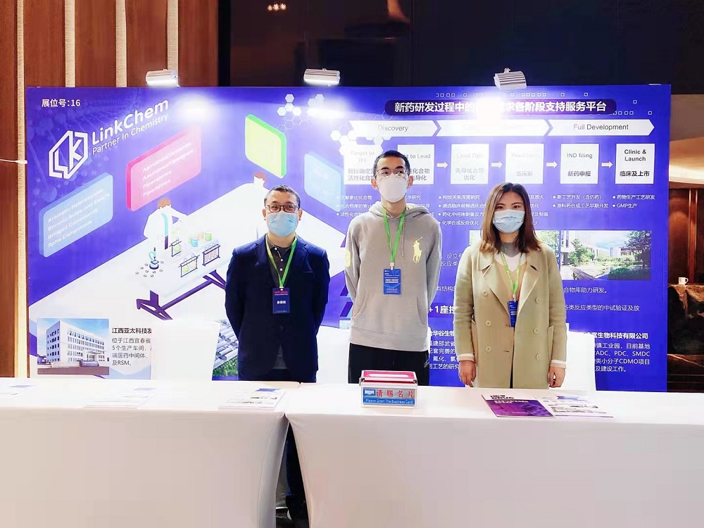  THE 3RD SHANGHAI NEW DRUG CONFERENCE